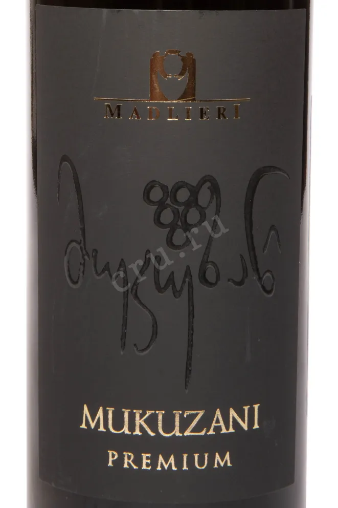 Вино Tsarskoe Premium Mukuzani 2020 0.75 л