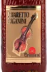 Этикетка Cristiani Amaretto Paganini 0.7 л