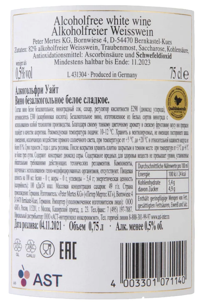 Контрэтикетка Peter Mertes Alcoholfree White sweet 2021 0.75 л