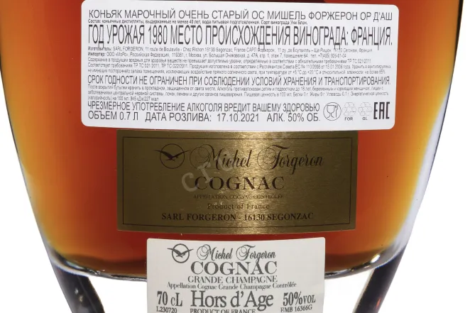 Контрэтикетка Michel Forgeron Hors d'Age gift box 0.7 л