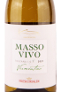 Вино Massovivo Vermentino Toscana Frescobaldi 2021 0.75 л