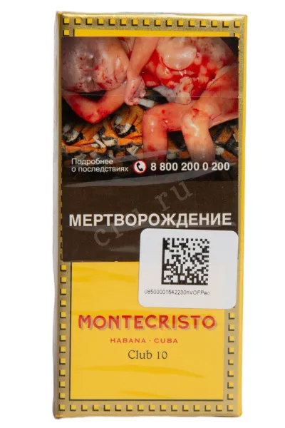 Сигариллы Montecristo Club *10 