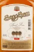 Этикетка SangSom Special 0.3 л