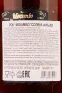 Контрэтикетка Mocambo Anejo 0.75 л