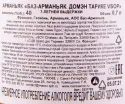 Контрэтикетка Chateau du Tariquet VSOP 0.7 л