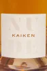 Этикетка Kaiken Nude Mendoza 2023 0.75 л