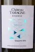 Этикетка Chateau Tamagne Reserve Chardonnay 2016 0.75 л