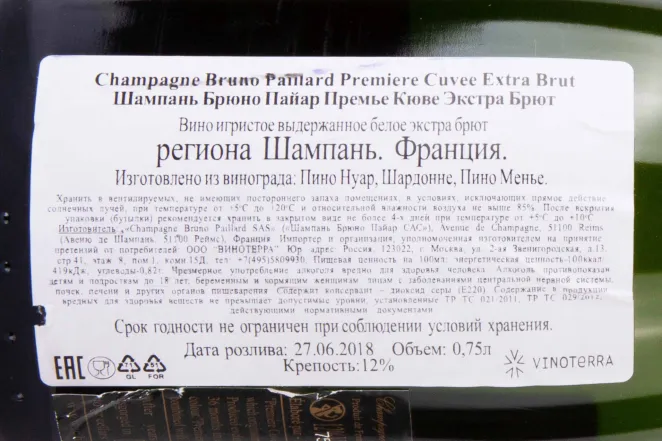 Контрэтикетка Bruno Paillard Premiere Cuvee Extra Brut Champagne AOC 0.75 л