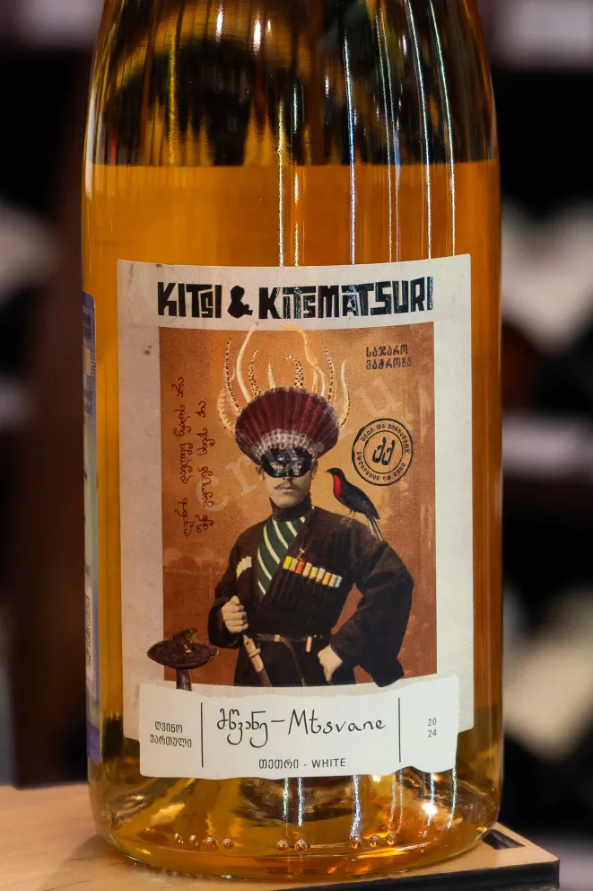 В магазине Крю Профи Kitsi & Kitsmatsuri Mtsvane 2024 0.75 л