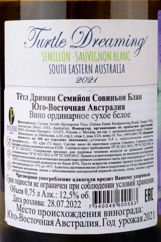 Контрэтикетка Turtle Dreaming Semillon-Sauvignon Blanc 2021 0.75 л