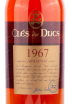 Арманьяк Cles des Ducs 1967 0.7 л