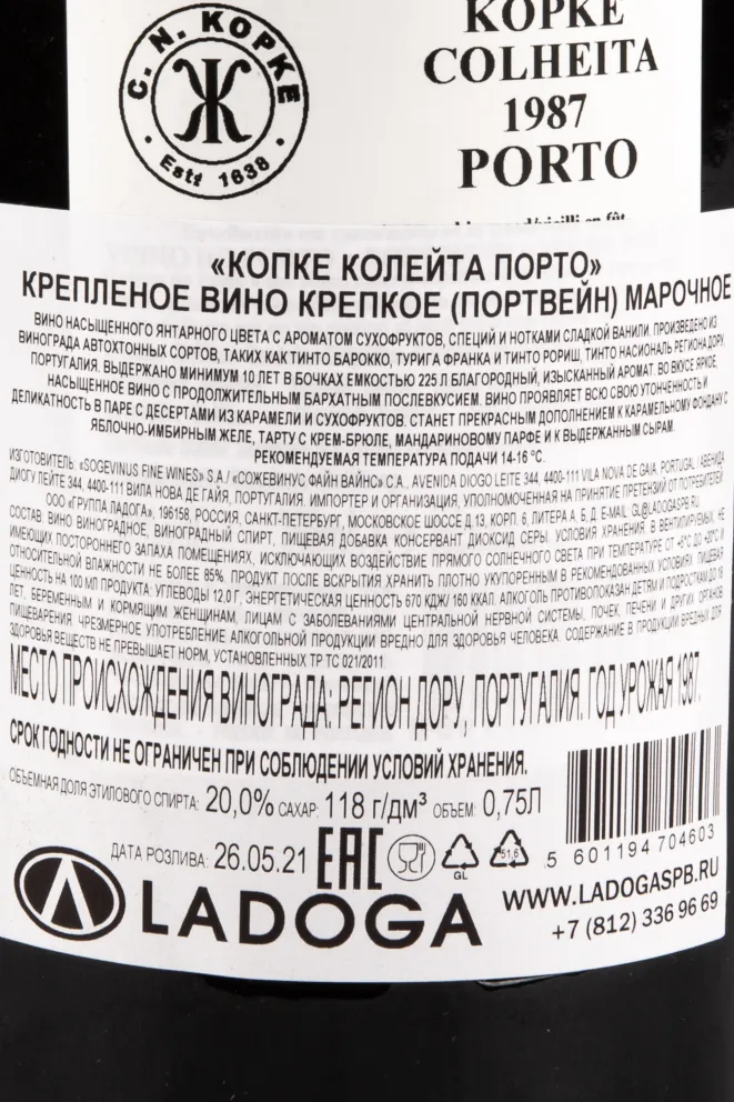 Контрэтикетка портвейна Kopke Porto Colheita 1978 0,75