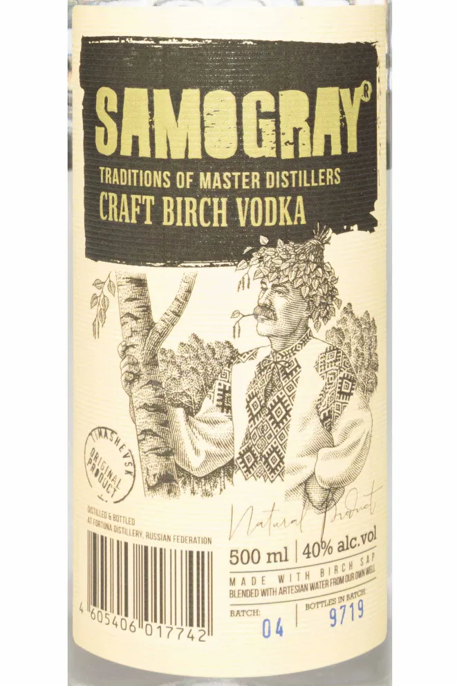 Этикетка Samogray Birch 0.5 л