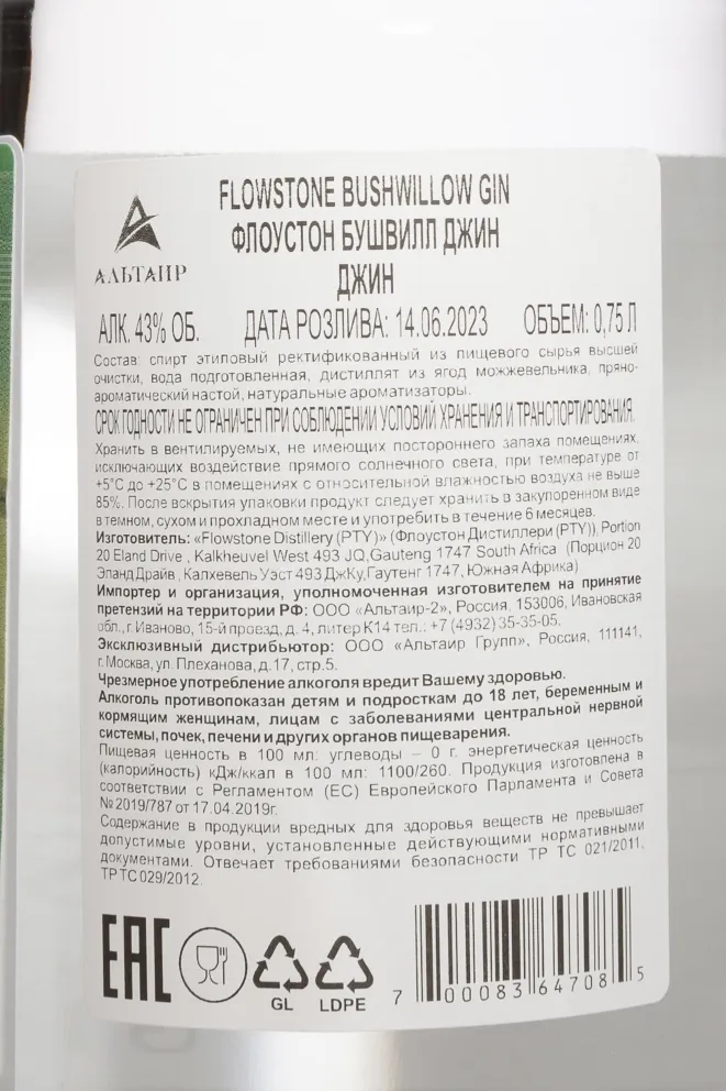 Контрэтикетка Flowstone Bushwillow in gift box 0.75 л