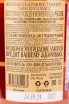 Контрэтикетка Omega Bay Traminer 2022 0.75 л