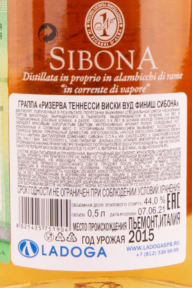 Граппа Sibona Botti Da Tennessee Whiskey in a tube  0.5 л