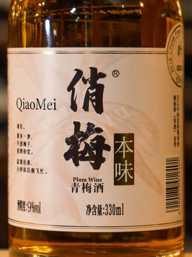 В магазине Крю Профи Green Plum QiaoMei 0.330 л