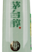 Этикетка Moutai CHUN green breeze gift box 0.5 л
