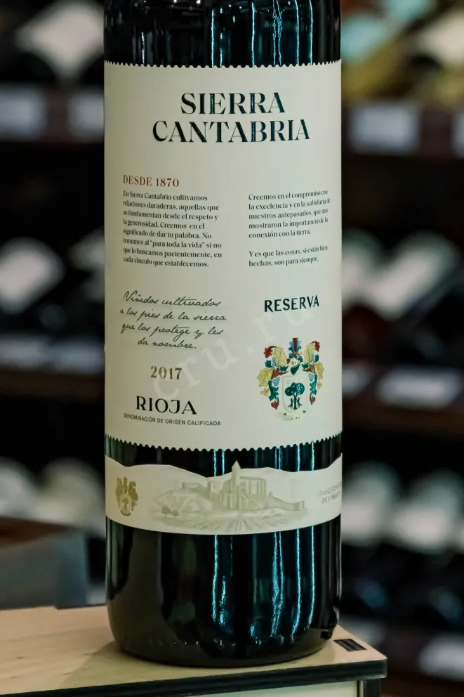 В магазине Крю Профи Sierra Cantabria Reserva Tempranilo Rioja DOCa 2017 0.7 л