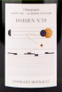 Этикетка игристого вина Dorien №29 Stephane Regnault Grand Cru Le Mesnil Sur Oger 0.75 л