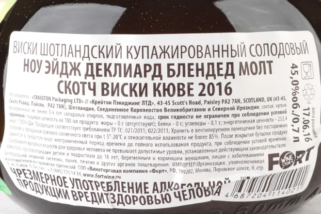 Контрэтикетка The No-Age Declared Blended Malt Scotch Cuvee in wooden box 2016 0.7 л