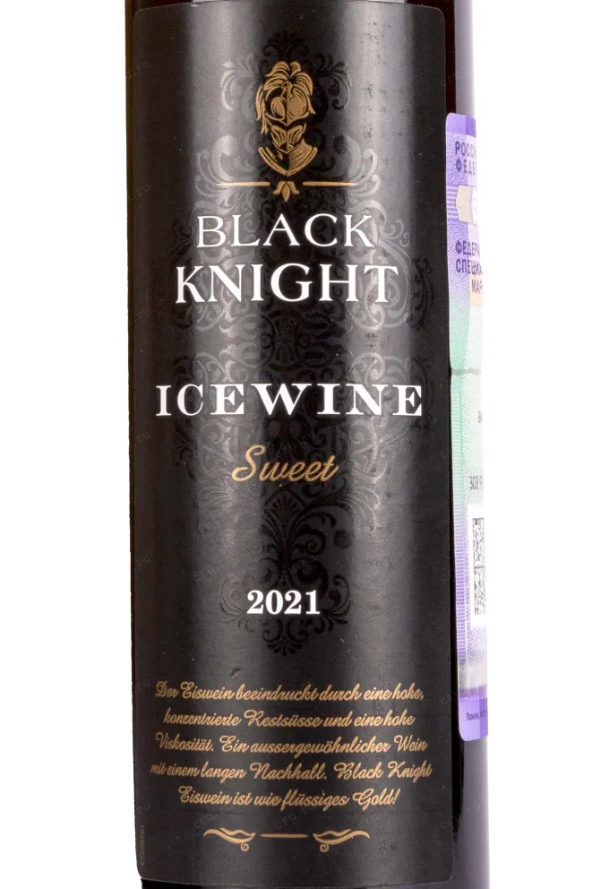 Этикетка Peter Mertes Black Knight Eiswein 2021 0.375 л