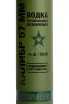 Этикетка Kalibr 57 mm Trassiruyushchiy 0.5 л