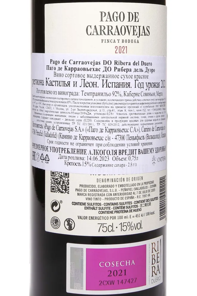 Контрэтикетка Pago de Carraovejas Ribera del Duero DO 2021 0.75 л