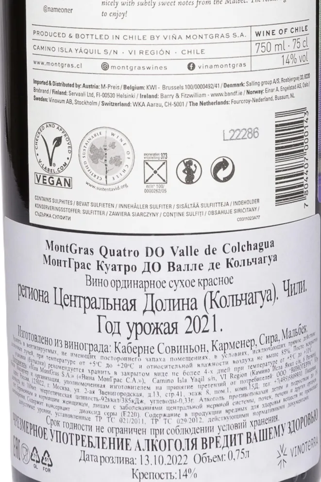 Контрэтикетка Montgras Quatro Valle de Colchagua DO 2021 0.75 л