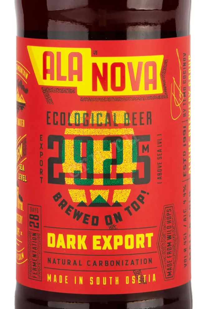 Этикетка Ala Nova Dark Export 0.45 л