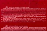 Шоколад Шоколад Чокоделика молочный Узорный с Кофе 200 г