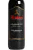 Этикетка Mildiani Kindzmarauli 2024 0.75 л