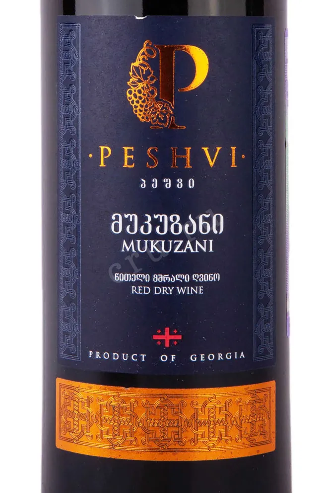 Этикетка Peshvi Mukuzani 2020 0.75 л