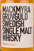 Этикетка виски Mackmyra Gruvguld 0.7