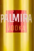 Этикетка Palmira Golden 0.7 л