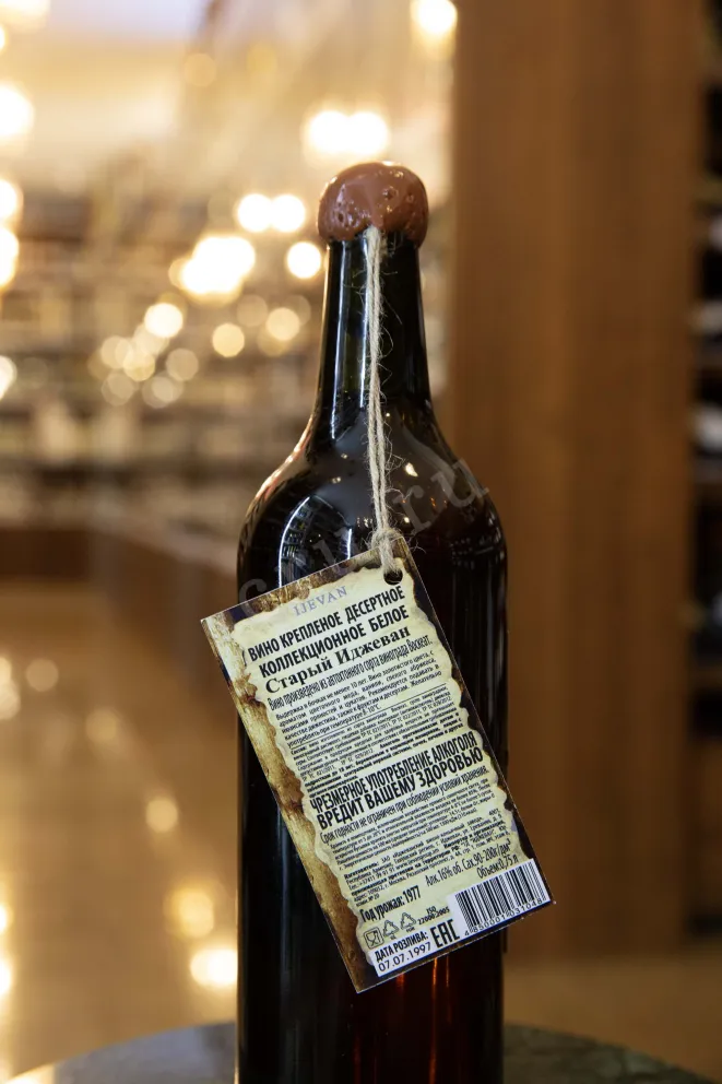 В магазине Крю Профи Old Ijevan Collection 1977 0.75 л