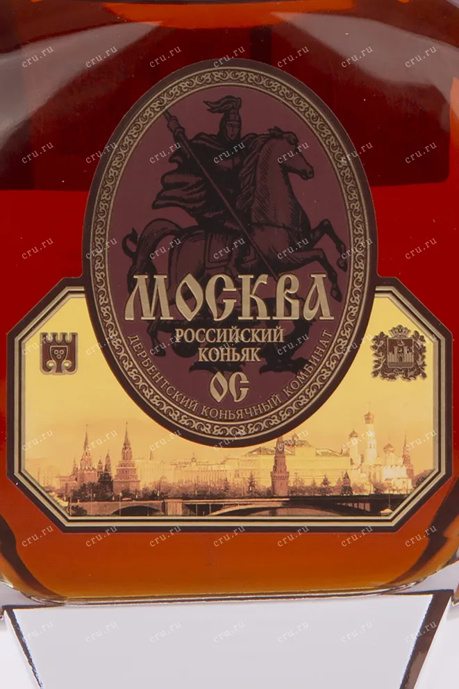Коньяк Москва ОС  0.75 л