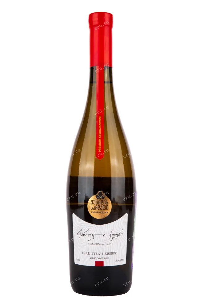 Вино Kvareli Cellar Rkatsiteli Qvevri 2019 0.75 л