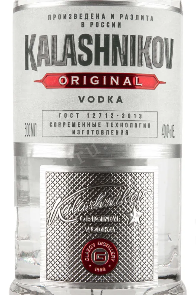 Этикетка Kalashnikov Original  0.5 л