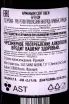 Контрэтикетка Арманьяк Saint Aubin Bas-Armagnac in tube 1990 0.7 л
