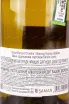 Контрэтикетка Victor Berard Chablis 2021 0.75 л
