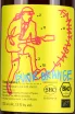 Вино Fanny Adams Punk Orange 2022 0.75 л