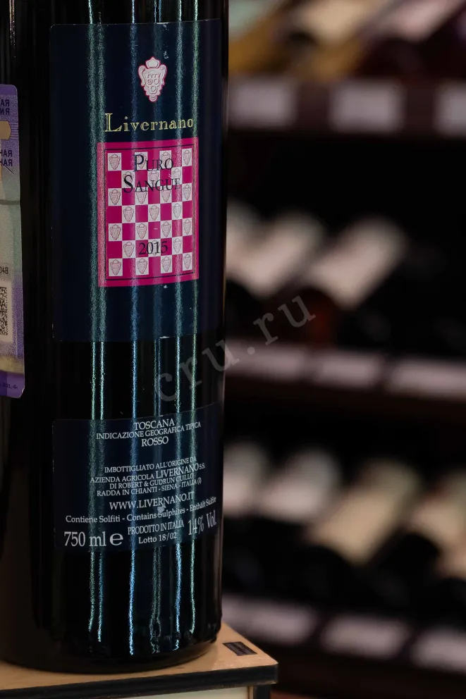 В магазине Крю Профи Livernano Puro Sangue Toscana IGT 2015 0.75 л