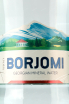 Этикетка Borjomi  0,5 л