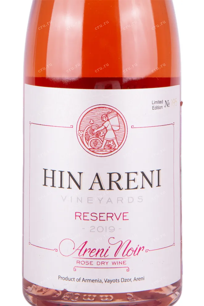 Вино Hin Areni Noir Rose Dry Reserve 0.75 л