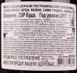 Вино Movia Sivi Grigio Ambra 0.75 л