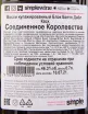 Виски Black Bottle Double Cask  0.7 л