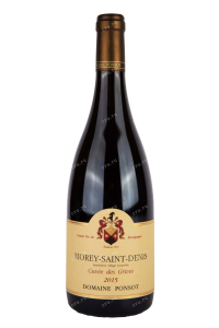 Вино Domaine Ponsot Morey-Saint-Denis Cuvee des Grives 2015 0.75 л