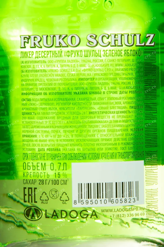 Контрэтикетка Fruko Schulz Green Apple 0.7 л