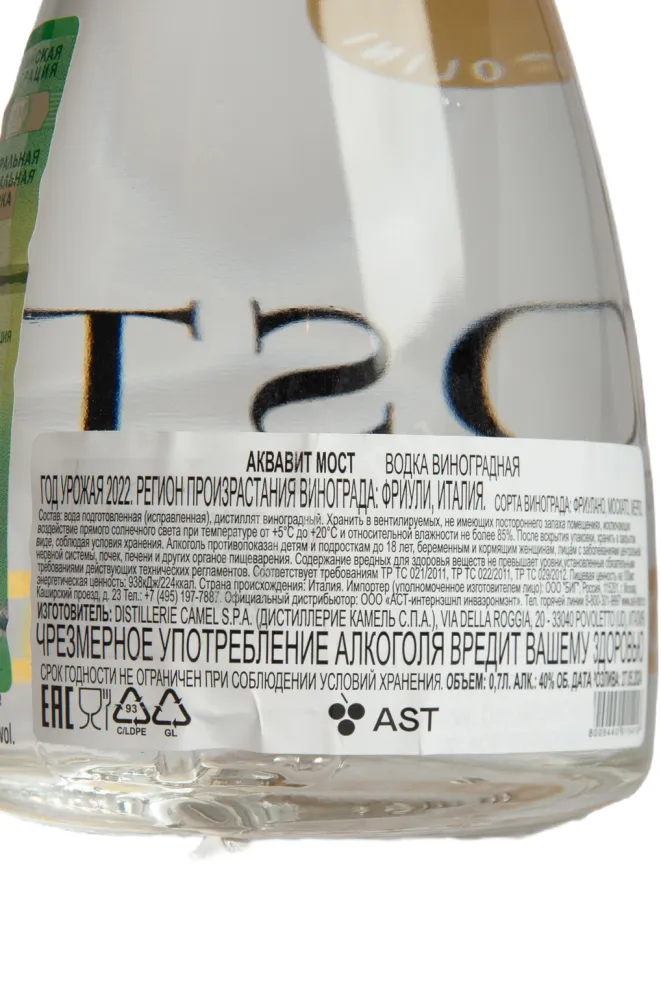 Контрэтикетка Bepi Tosolini Acquavite D'uva Most 0.7 л